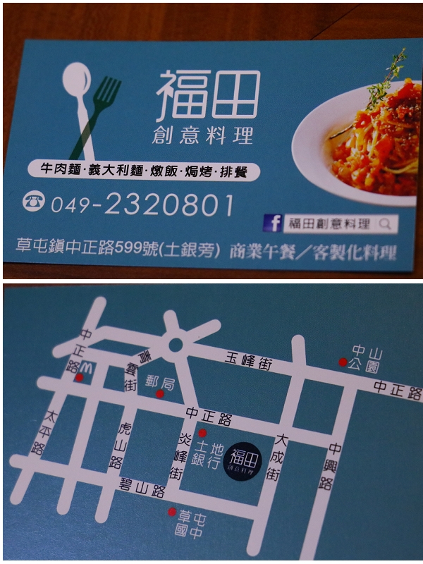 福田創意料理草屯美食小吃餐廳素食懷石料理無菜單餐廳停車場電話