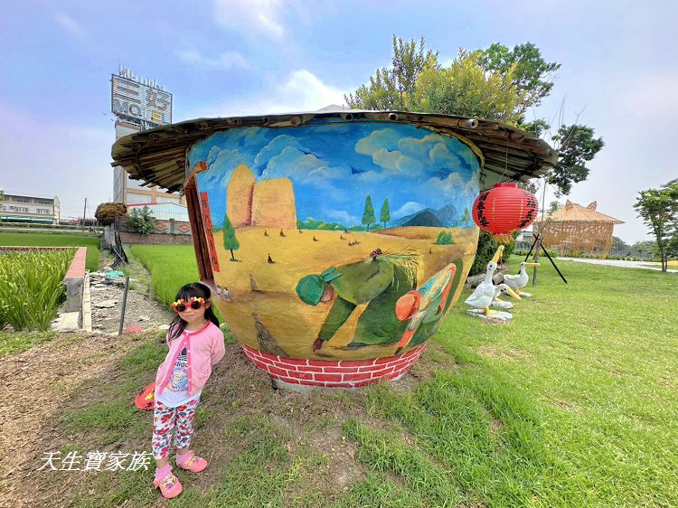 西螺埤頭繪本公園