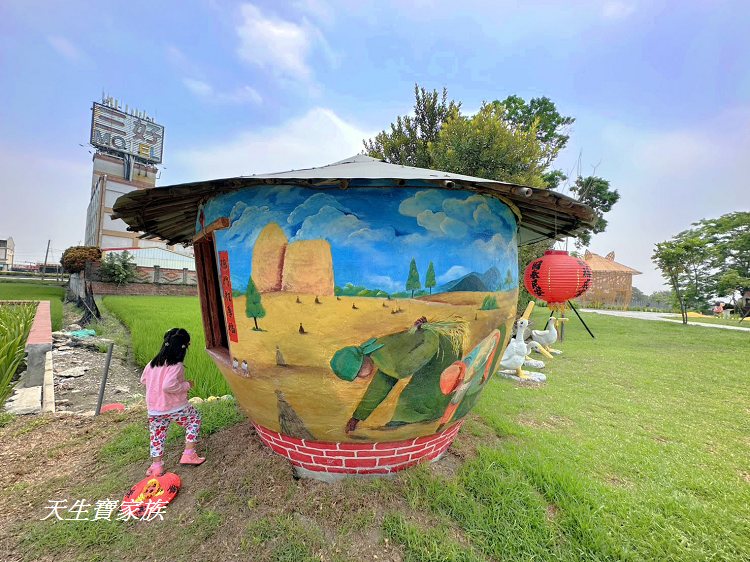 西螺埤頭繪本公園