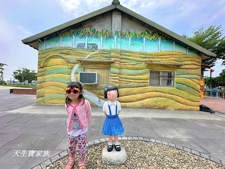 西螺埤頭繪本公園