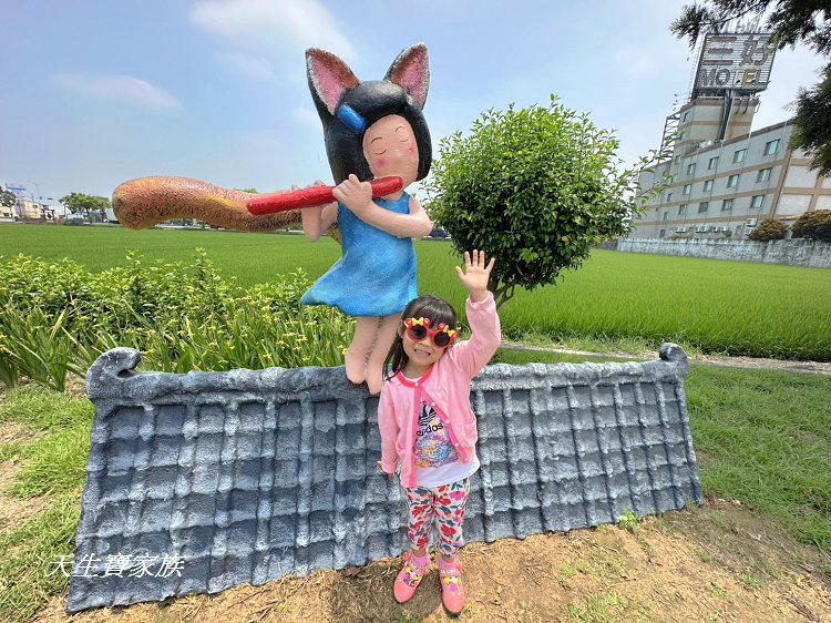西螺埤頭繪本公園