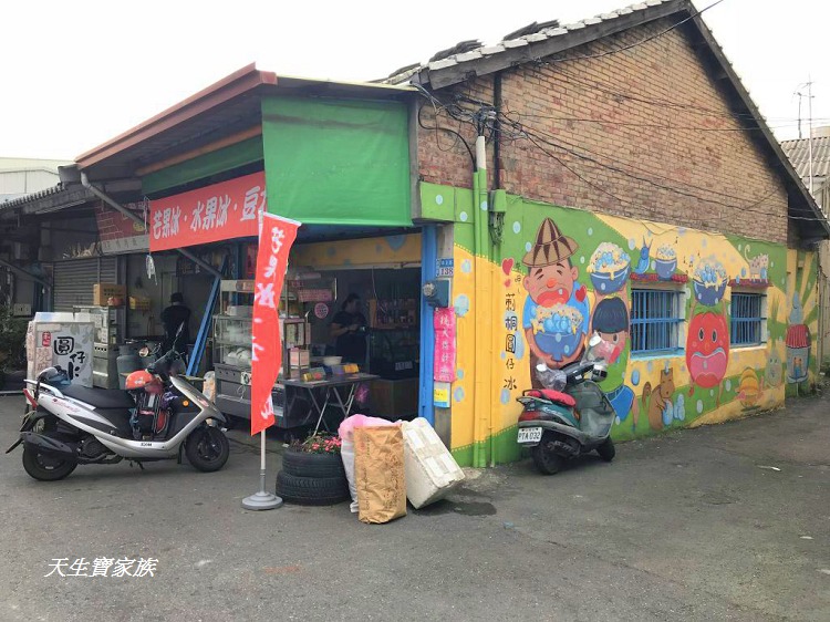 莿桐圓仔冰,斗六湯圓,長興圓仔冰菜單,長興圓仔冰營業時間
