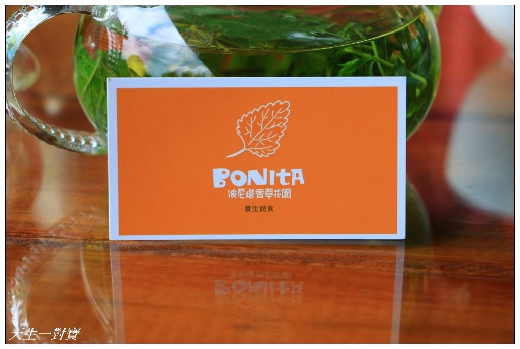 波尼塔香草花園養生蔬食親子餐廳嘉義素食吃到飽價位菜單優惠卷餐卷