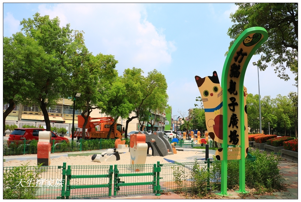 早安公園、打貓親子廣場、民雄新景點、民雄早安公園、貓咪星球遊樂場、貓公園