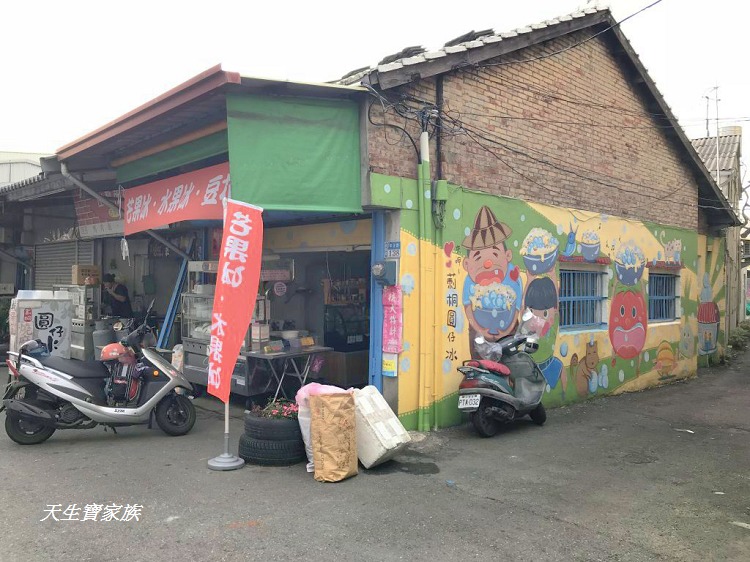 莿桐圓仔冰,斗六湯圓,長興圓仔冰菜單,長興圓仔冰營業時間