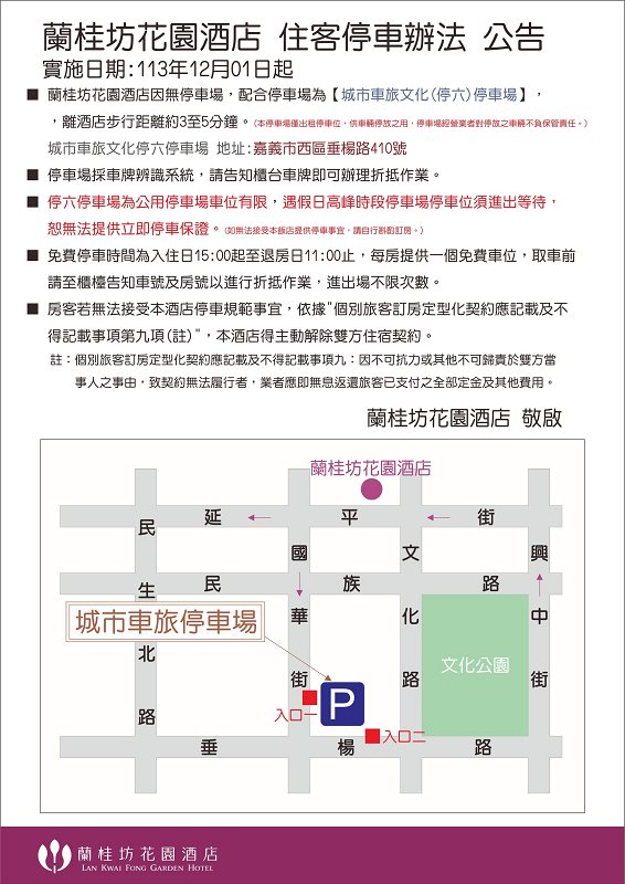 嘉義住宿推薦,嘉義便宜飯店推薦,嘉義夜市住宿推薦,嘉義文化夜市蘭桂坊花園酒店,嘉義文化路夜市飯店,嘉義飯店免費咖啡,嘉義飯店火雞肉飯,嘉義高CP值住宿,嘉義高CP值飯店,文化路夜市住宿,蘭 桂 坊花園酒店 餐廳,蘭桂坊事件,蘭桂坊官網,蘭桂坊花園酒店,蘭桂坊花園酒店ptt,蘭桂坊花園酒店停車,蘭桂坊花園酒店晚餐,蘭桂坊花園酒店評價,蘭桂坊花園酒店鬧鬼,蘭桂坊酒店,蘭桂坊酒店停車場