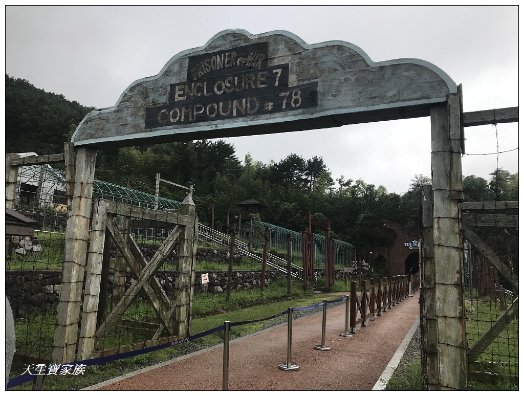 巨濟俘虜收容所遺址公園韓國釜山自由行