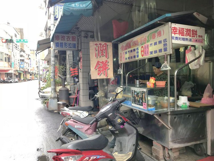 幸福潤餅幸福春捲南投市嘉義大里員林草屯春捲皮附近景點