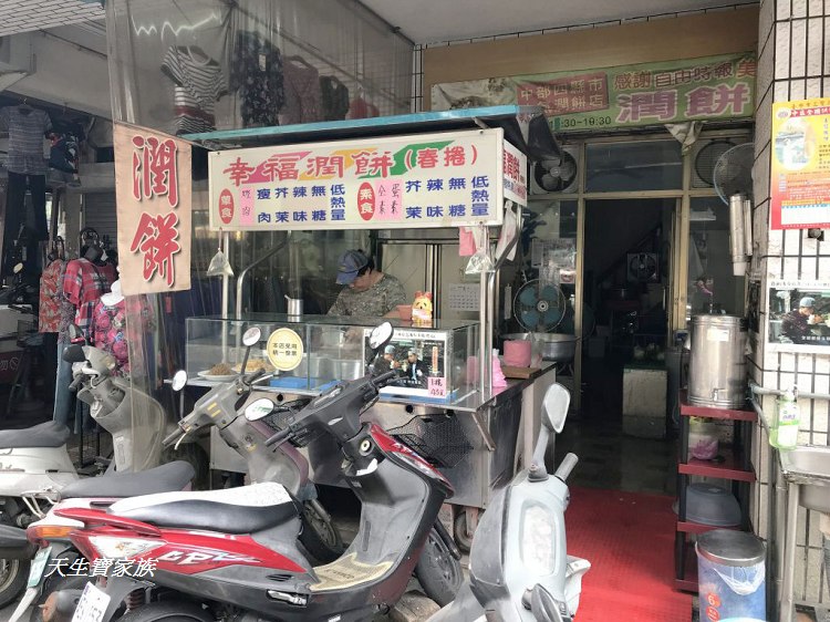 延伸閱讀：南投】幸福潤餅(春捲)肥厚飽滿料好多，加特製辣椒更涮嘴～飲料無限暢飲