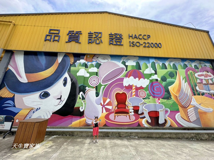 塔吉特千層蛋糕大使館、雲林斗六塔吉特觀光工廠、斗六塔吉特