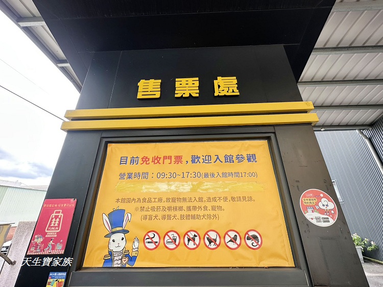 塔吉特千層蛋糕大使館、雲林斗六塔吉特觀光工廠、斗六塔吉特