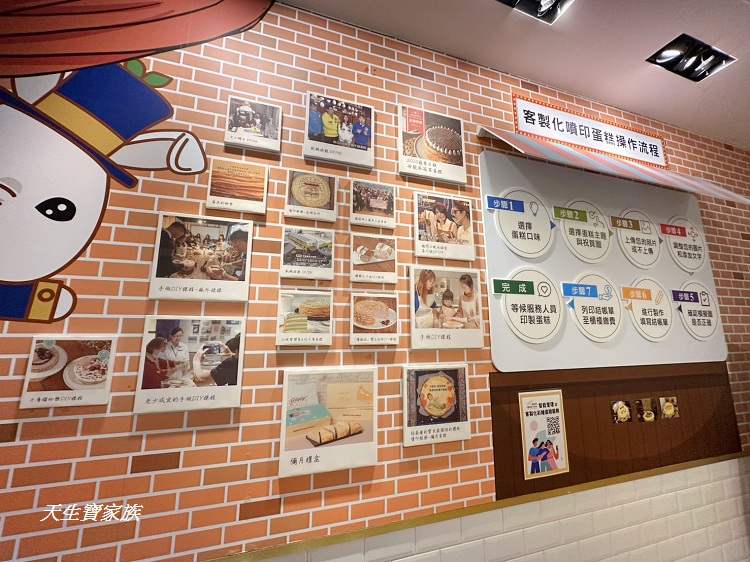 塔吉特千層蛋糕大使館、雲林斗六塔吉特觀光工廠、斗六塔吉特