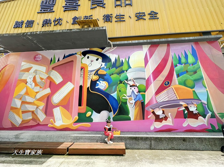 塔吉特千層蛋糕大使館、雲林斗六塔吉特觀光工廠、斗六塔吉特
