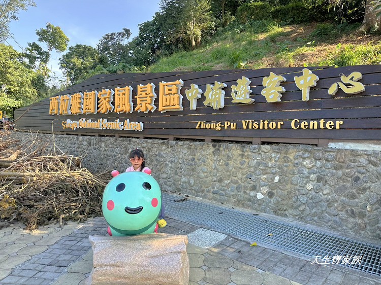 嘉義中埔遊客中心、西拉雅國家風景區、中埔遊客中心、台三線景點