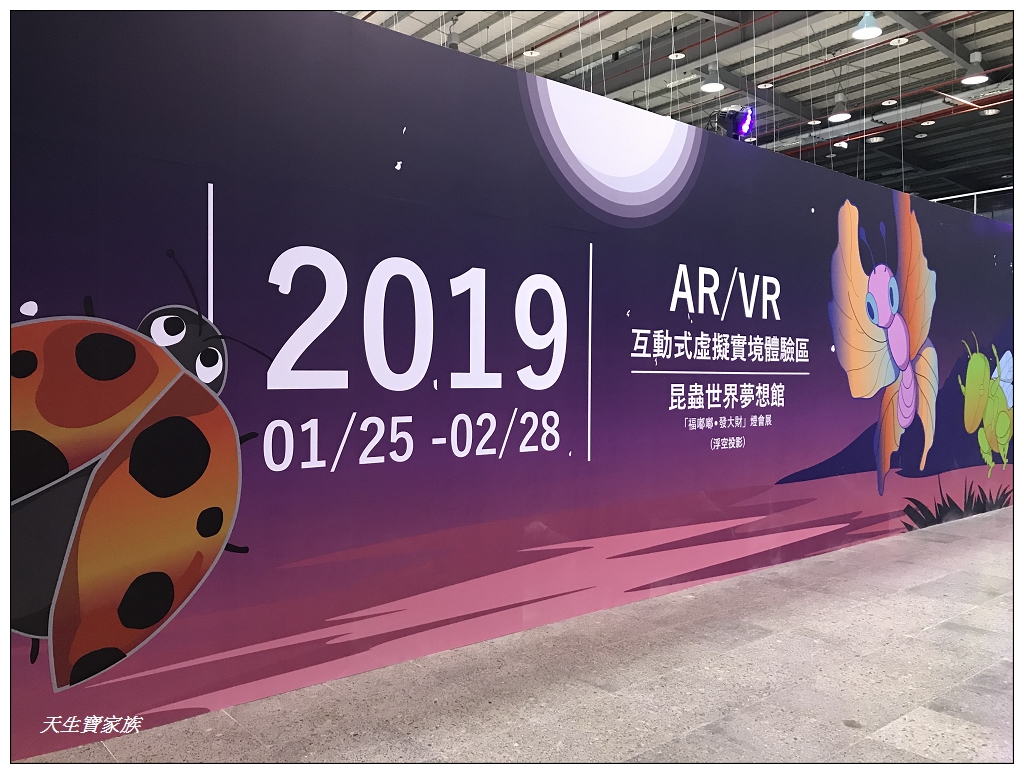 AR/VR昆蟲世界夢想館2019南投燈會