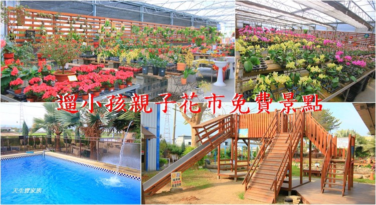埔茂花市、芬園埔茂花市、埔茂花市停車場、