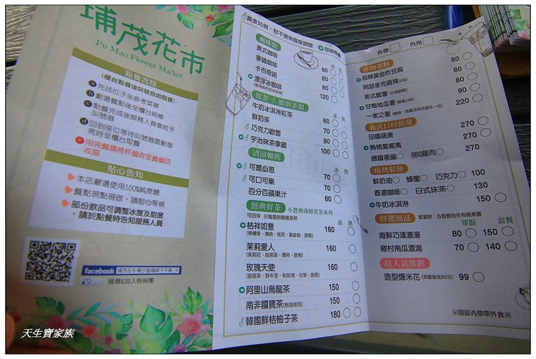 埔茂花市、芬園埔茂花市、埔茂花市停車場、