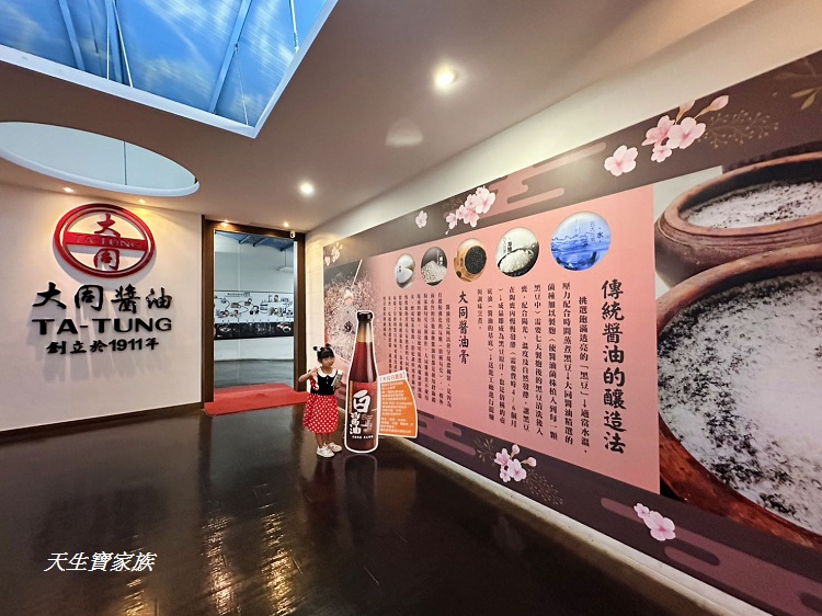 大同醬油黑金釀造館、大同醬油官網、大同醬油等級、大同醬油評價、大同觀光工廠、大同醬油門市、大同醬油推薦
