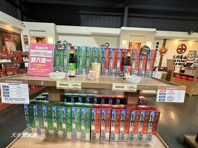 大同醬油黑金釀造館、大同醬油官網、大同醬油等級、大同醬油評價、大同觀光工廠、大同醬油門市、大同醬油推薦