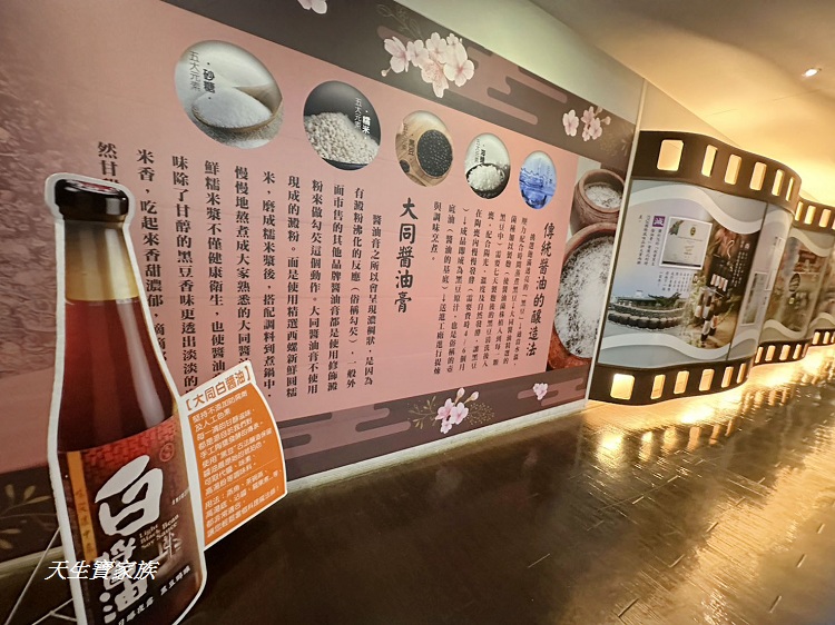 大同醬油黑金釀造館、大同醬油官網、大同醬油等級、大同醬油評價、大同觀光工廠、大同醬油門市、大同醬油推薦