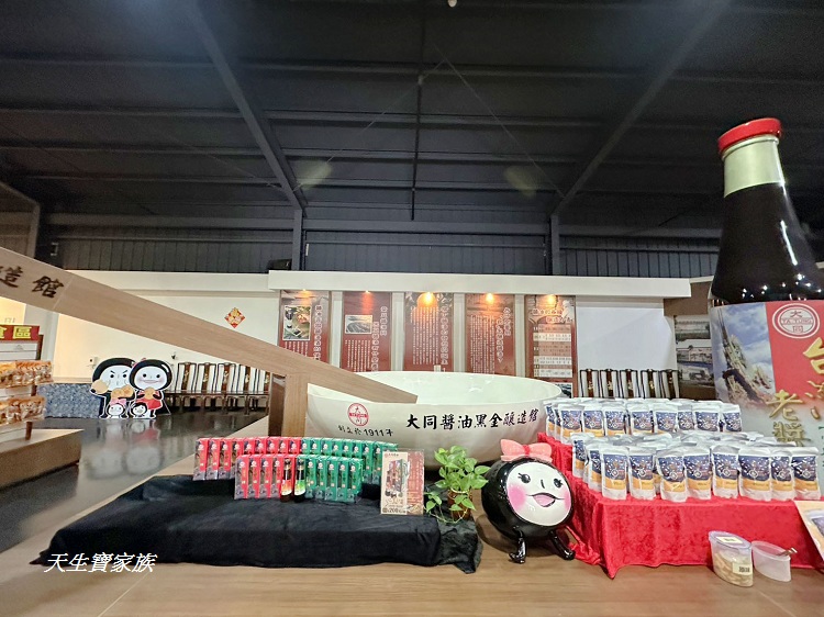 大同醬油黑金釀造館、大同醬油官網、大同醬油等級、大同醬油評價、大同觀光工廠、大同醬油門市、大同醬油推薦