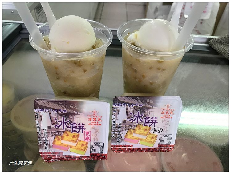 曾記涼泉芳冰淇淋專賣店冰餅綠豆冰沙雲林斗六小吃美食