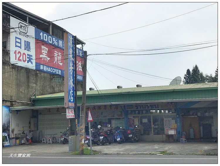 曾記涼泉芳冰淇淋專賣店冰餅綠豆冰沙雲林斗六小吃美食