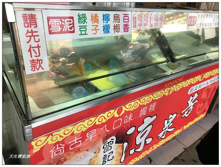 曾記涼泉芳冰淇淋專賣店冰餅綠豆冰沙雲林斗六小吃美食 曾記涼泉芳冰淇淋專賣店冰餅綠豆冰沙雲林斗六小吃美食