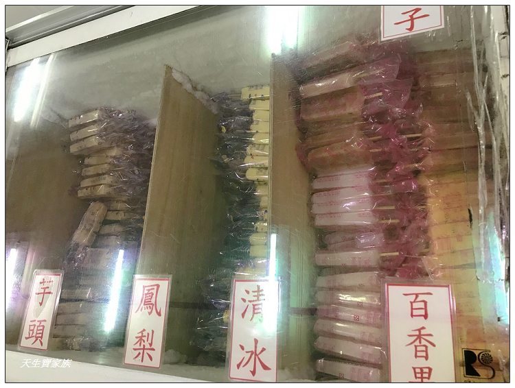 曾記涼泉芳冰淇淋專賣店冰餅綠豆冰沙雲林斗六小吃美食 曾記涼泉芳冰淇淋專賣店冰餅綠豆冰沙雲林斗六小吃美食