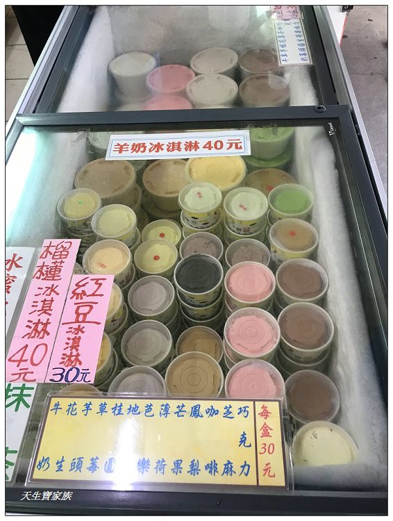 曾記涼泉芳冰淇淋專賣店冰餅綠豆冰沙雲林斗六小吃美食 曾記涼泉芳冰淇淋專賣店冰餅綠豆冰沙雲林斗六小吃美食