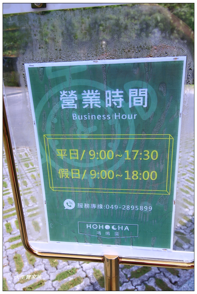 Hohocha喝喝茶台灣香日月潭紅茶廠紅茶文化主題館