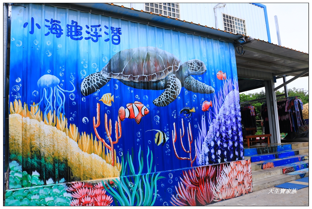 小琉球小海龜浮潛店