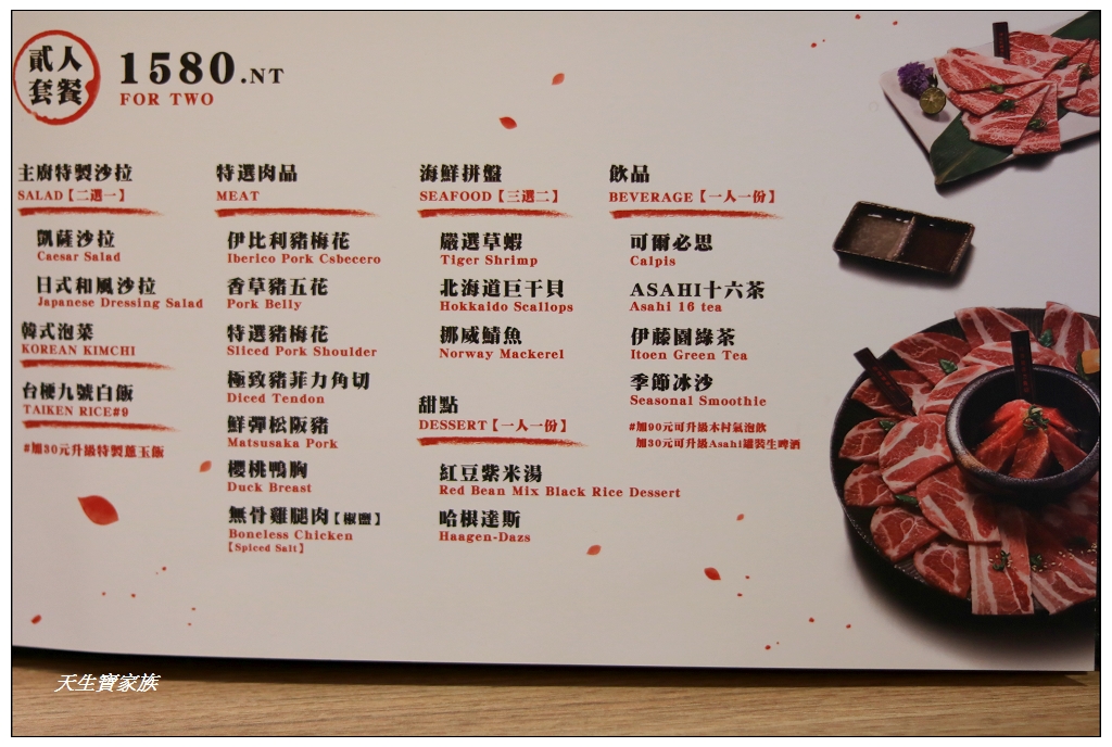 台中澄居烤物燒肉菜單menu價位與店家資訊