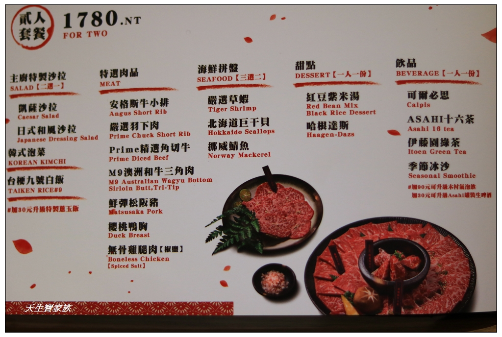 台中澄居烤物燒肉菜單menu價位與店家資訊