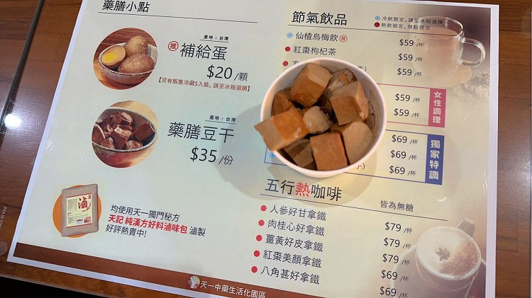 天一中藥生活化園區門票、天一中藥生活化園區的評論、天一中藥產品、天一中藥生活化園區、天一中藥生活化園區台南觀光工廠景點台南親子旅遊、天一中藥觀光工廠 天一中藥生活化園區門票、天一中藥生活化園區的評論、天一中藥產品、天一中藥生活化園區、天一中藥生活化園區台南觀光工廠景點台南親子旅遊、天一中藥觀光工廠