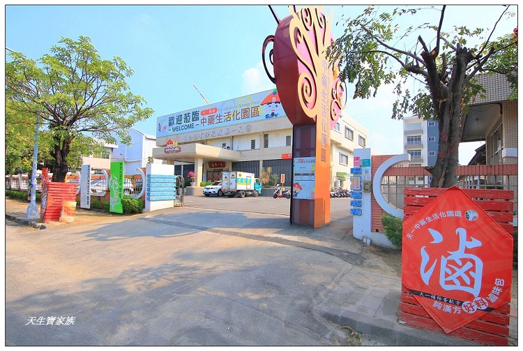 天一中藥生活化園區門票、天一中藥生活化園區的評論、天一中藥產品、天一中藥生活化園區、天一中藥生活化園區台南觀光工廠景點台南親子旅遊、天一中藥觀光工廠 天一中藥生活化園區門票、天一中藥生活化園區的評論、天一中藥產品、天一中藥生活化園區、天一中藥生活化園區台南觀光工廠景點台南親子旅遊、天一中藥觀光工廠