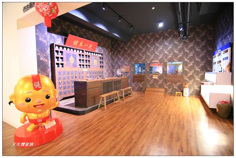 天一中藥生活化園區門票、天一中藥生活化園區的評論、天一中藥產品、天一中藥生活化園區、天一中藥生活化園區台南觀光工廠景點台南親子旅遊、天一中藥觀光工廠 天一中藥生活化園區門票、天一中藥生活化園區的評論、天一中藥產品、天一中藥生活化園區、天一中藥生活化園區台南觀光工廠景點台南親子旅遊、天一中藥觀光工廠