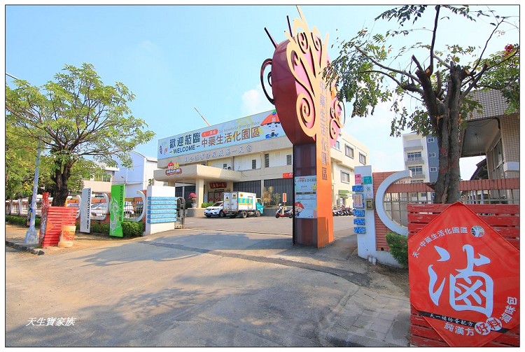 延伸閱讀:台南官田《天一中藥生活化園區觀光工廠免門票 延伸閱讀:台南官田《天一中藥生活化園區觀光工廠免門票
