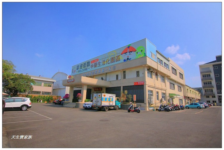 天一中藥生活化園區門票、天一中藥生活化園區的評論、天一中藥產品、天一中藥生活化園區、天一中藥生活化園區台南觀光工廠景點台南親子旅遊、天一中藥觀光工廠 天一中藥生活化園區門票、天一中藥生活化園區的評論、天一中藥產品、天一中藥生活化園區、天一中藥生活化園區台南觀光工廠景點台南親子旅遊、天一中藥觀光工廠