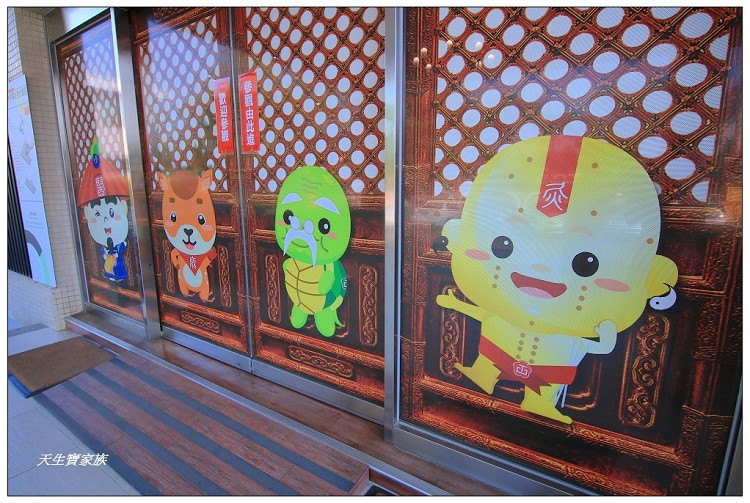 天一中藥生活化園區門票、天一中藥生活化園區的評論、天一中藥產品、天一中藥生活化園區、天一中藥生活化園區台南觀光工廠景點台南親子旅遊、天一中藥觀光工廠