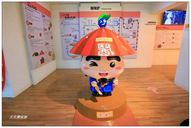 天一中藥生活化園區門票、天一中藥生活化園區的評論、天一中藥產品、天一中藥生活化園區、天一中藥生活化園區台南觀光工廠景點台南親子旅遊、天一中藥觀光工廠 天一中藥生活化園區門票、天一中藥生活化園區的評論、天一中藥產品、天一中藥生活化園區、天一中藥生活化園區台南觀光工廠景點台南親子旅遊、天一中藥觀光工廠