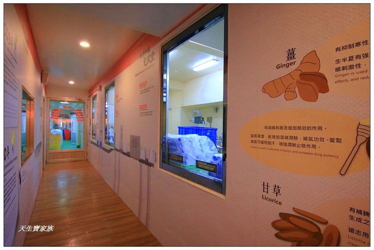 天一中藥生活化園區門票、天一中藥生活化園區的評論、天一中藥產品、天一中藥生活化園區、天一中藥生活化園區台南觀光工廠景點台南親子旅遊、天一中藥觀光工廠 天一中藥生活化園區門票、天一中藥生活化園區的評論、天一中藥產品、天一中藥生活化園區、天一中藥生活化園區台南觀光工廠景點台南親子旅遊、天一中藥觀光工廠