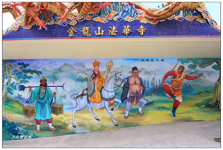中寮一日遊,中寮法華寺,中寮鄉公所,中寮鄉地圖,中寮鄉法華寺,中寮鄉金龍山法華寺,中寮鄉金龍山法華寺的圖片,中寮鄉金龍山法華寺的評論,中寮金龍山,中寮金龍山法華寺,中寮雙龍廟,北中寮,南中寮,南投中寮住宿,南投中寮地震,南投中寮天氣,南投中寮景點,南投中寮歷史,南投中寮法華寺,南投中寮法華寺路線,南投中寮石龍宮,南投中寮金龍山法華寺,南投中寮雙龍,南投法華寺,南投縣中寮鄉永平路,南投金龍山法華寺,有龍的廟,法華寺南投金龍,法華寺萬人朝山,金龍,金龍山法華寺,金龍山法華寺主神,金龍山法華寺交通,金龍山法華寺婚紗,金龍山法華寺歷史,金龍山法華寺附近景點,金龍廟