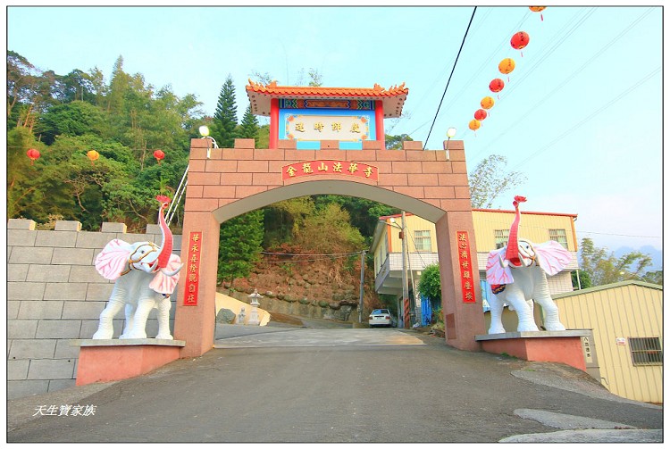中寮一日遊,中寮法華寺,中寮鄉公所,中寮鄉地圖,中寮鄉法華寺,中寮鄉金龍山法華寺,中寮鄉金龍山法華寺的圖片,中寮鄉金龍山法華寺的評論,中寮金龍山,中寮金龍山法華寺,中寮雙龍廟,北中寮,南中寮,南投中寮住宿,南投中寮地震,南投中寮天氣,南投中寮景點,南投中寮歷史,南投中寮法華寺,南投中寮法華寺路線,南投中寮石龍宮,南投中寮金龍山法華寺,南投中寮雙龍,南投法華寺,南投縣中寮鄉永平路,南投金龍山法華寺,有龍的廟,法華寺南投金龍,法華寺萬人朝山,金龍,金龍山法華寺,金龍山法華寺主神,金龍山法華寺交通,金龍山法華寺婚紗,金龍山法華寺歷史,金龍山法華寺附近景點,金龍廟