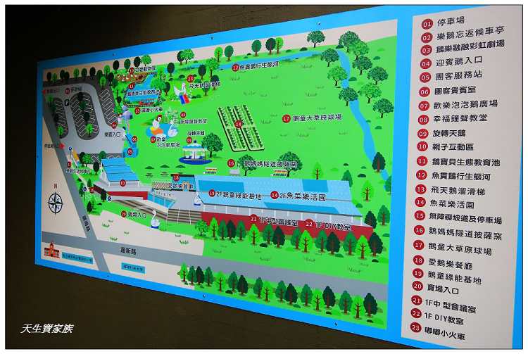雲林斗六鵝媽媽鵝童樂園