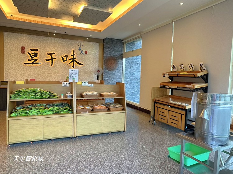 小半天豆干味、小半天豆干味商品、小半天景點、小半天豆干味、鹿谷名產