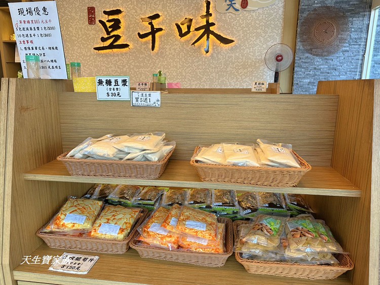 小半天豆干味、小半天豆干味商品、小半天景點、小半天豆干味、鹿谷名產