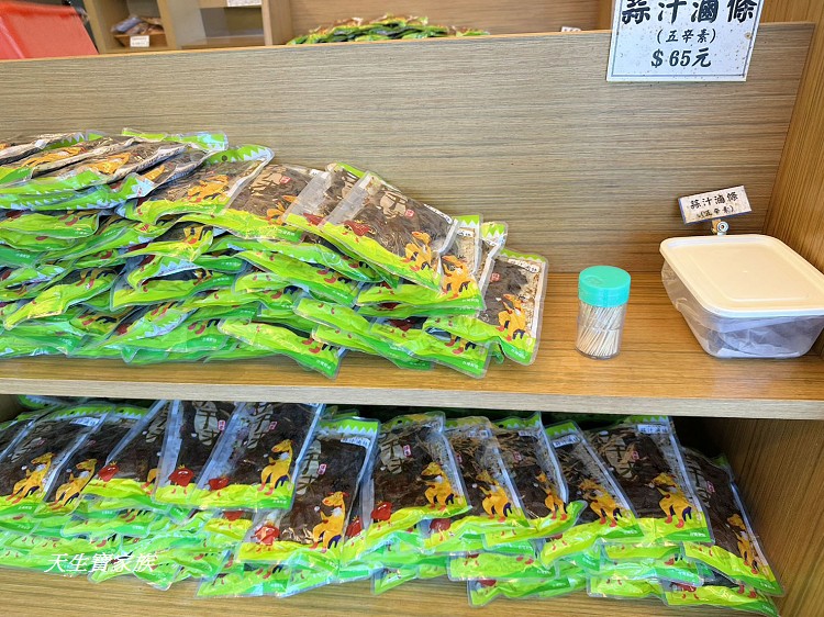 小半天豆干味、小半天豆干味商品、小半天景點、小半天豆干味、鹿谷名產