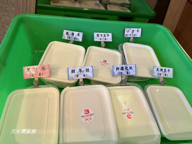 小半天豆干味、小半天豆干味商品、小半天景點、小半天豆干味、鹿谷名產