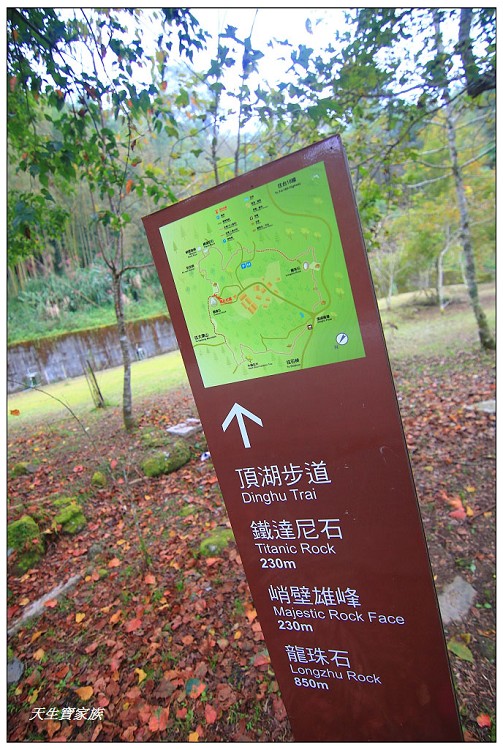 嘉義頂湖,嘉義頂湖步道,大凍山 迷糊步道,大凍山三角點,大凍山停車場,大凍山步道圖,大凍山步道地圖,大凍山頂湖,奮起湖 杉林木步道,芙蓉山大凍山,芙蓉山步道,轎高竹林,迷糊步道,阿里山 杉林步道,阿里山鄉樂野村頂湖,阿里山頂湖步道,阿里山頂湖民宿,阿里山頂湖茶,霹靂山步道,頂湖,頂湖一日遊,頂湖天氣,頂湖常泰民宿,頂湖廣場,頂湖櫻花,頂湖步道,頂湖步道入口,頂湖海拔,頂湖環湖步道,頂湖環狀步道,頂湖環聚落步道,頂湖自然生態公園,頂湖自然生態區 dinghu trail,頂湖茶園,頂湖鳳姐,頂石棹的步道群